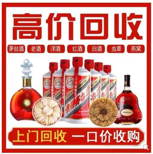 鲁山回收茅台酒